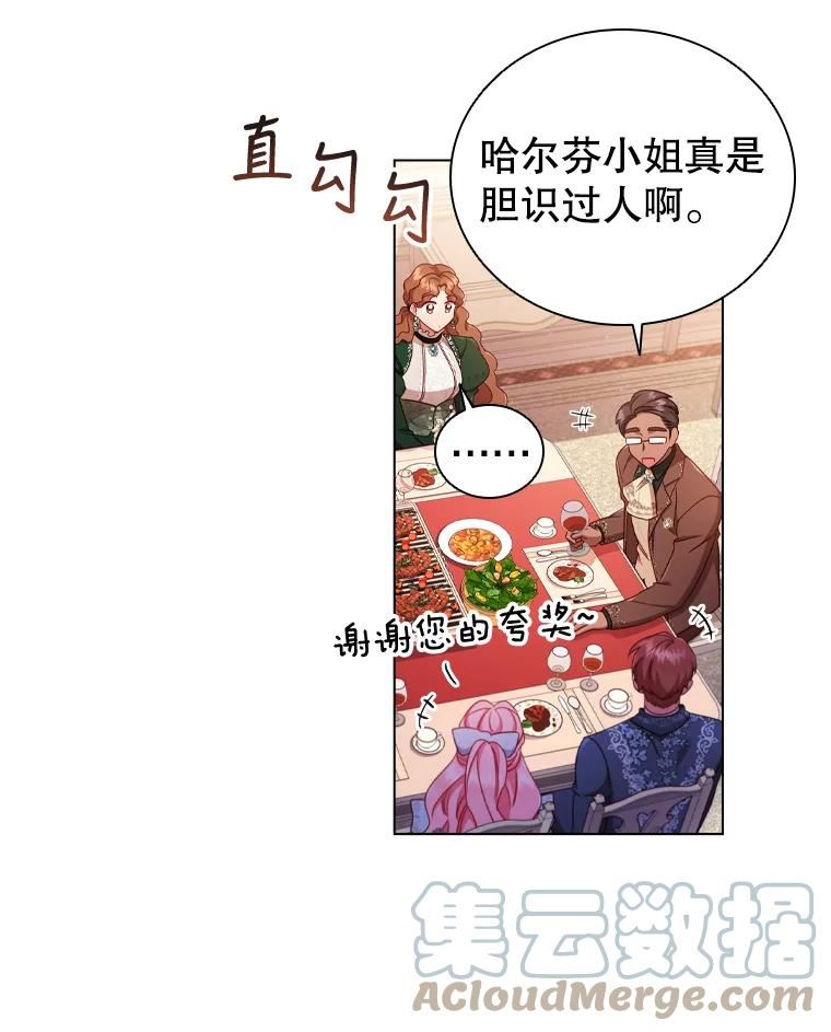 离婚后成为财阀漫画免费阅读漫画,47.理想家庭16图