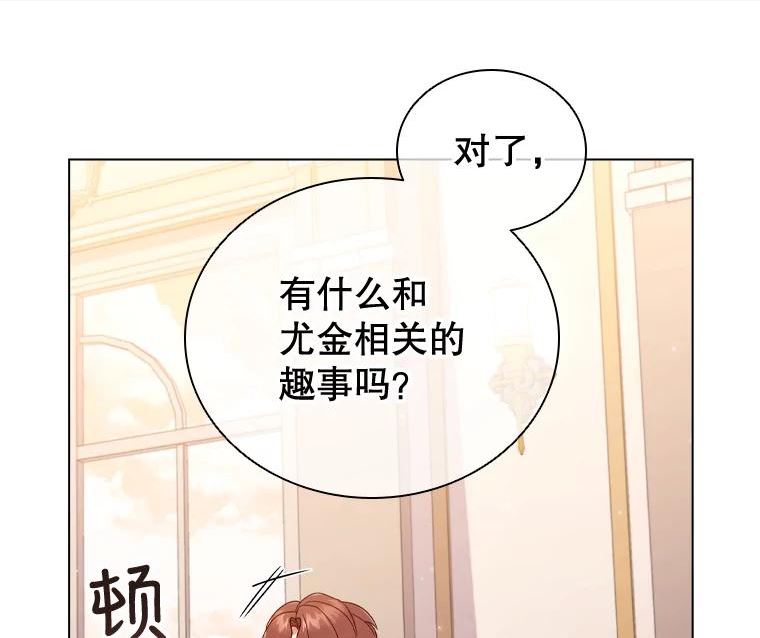 离婚后成为财阀漫画免费阅读漫画,47.理想家庭20图