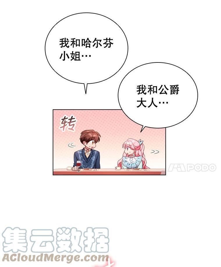 离婚后成为财阀漫画免费阅读漫画,47.理想家庭22图