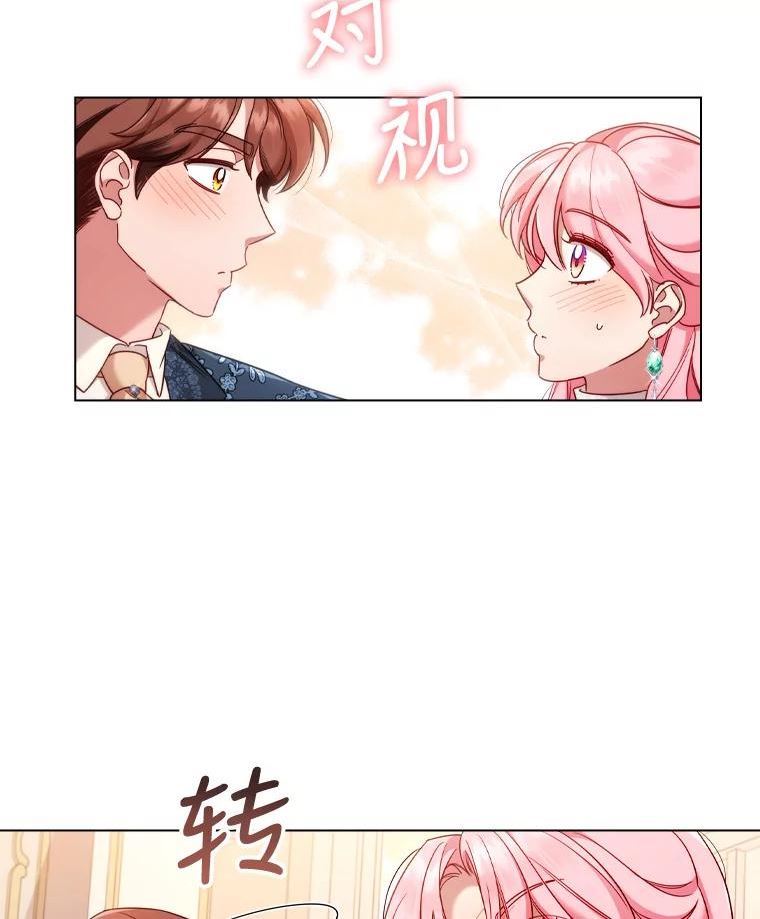 离婚后成为财阀漫画免费阅读漫画,47.理想家庭23图