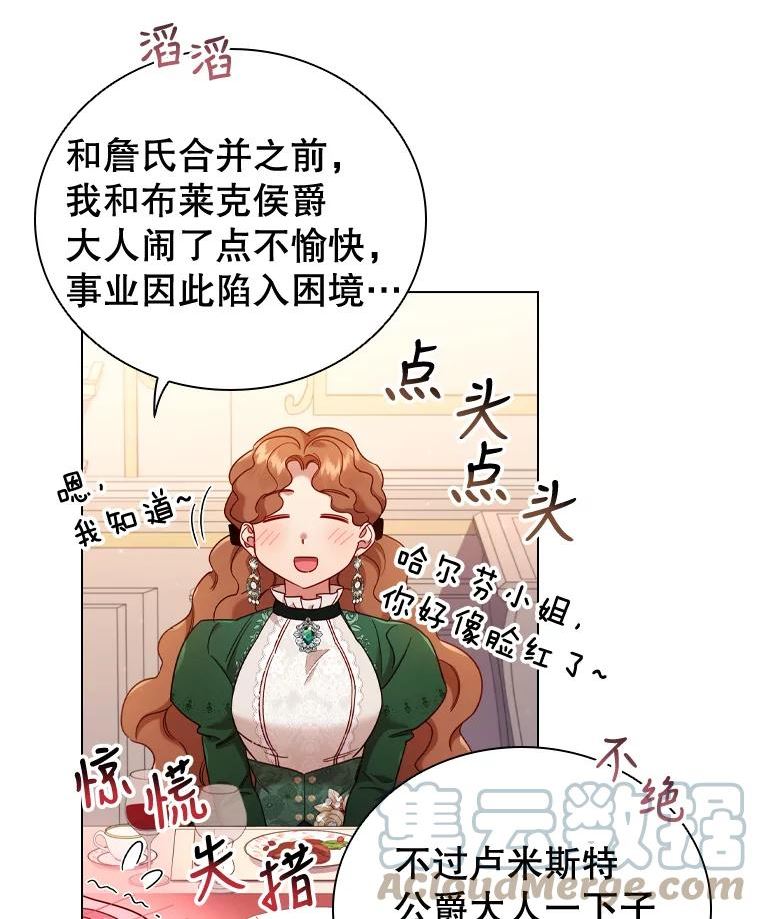 离婚后成为财阀漫画免费阅读漫画,47.理想家庭25图