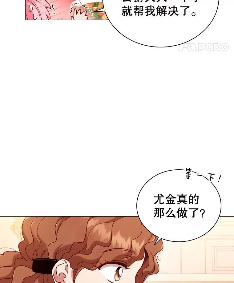 离婚后成为财阀漫画免费阅读漫画,47.理想家庭26图