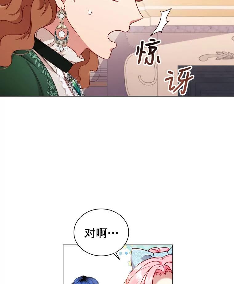 离婚后成为财阀漫画免费阅读漫画,47.理想家庭27图