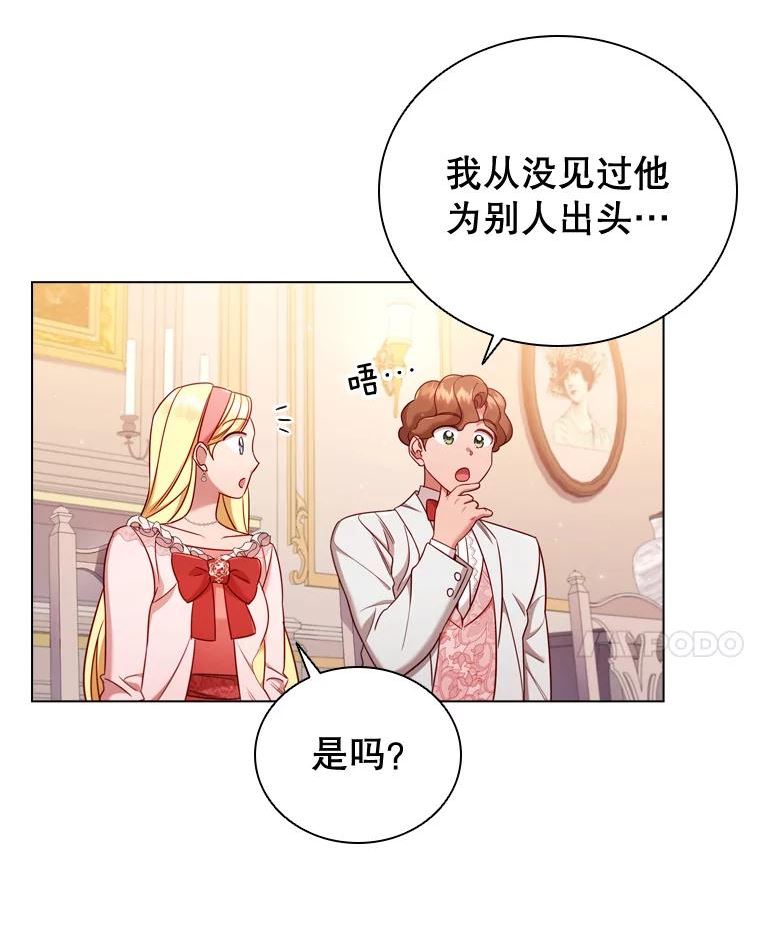 离婚后成为财阀漫画免费阅读漫画,47.理想家庭29图