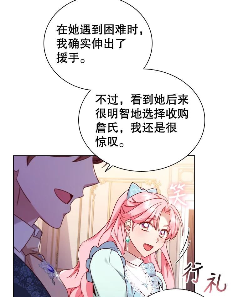 离婚后成为财阀漫画免费阅读漫画,47.理想家庭32图