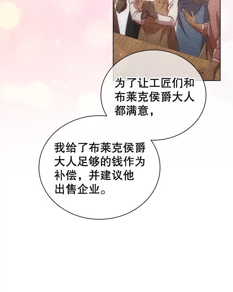 离婚后成为财阀漫画免费阅读漫画,47.理想家庭35图