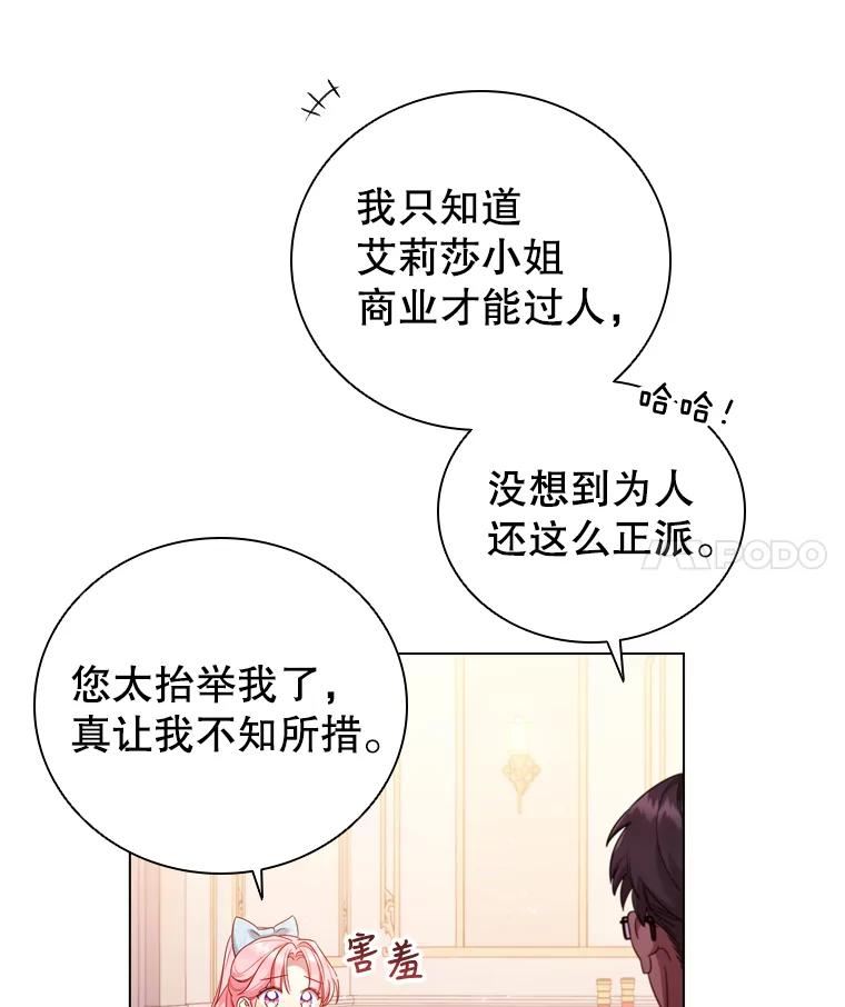 离婚后成为财阀漫画免费阅读漫画,47.理想家庭36图