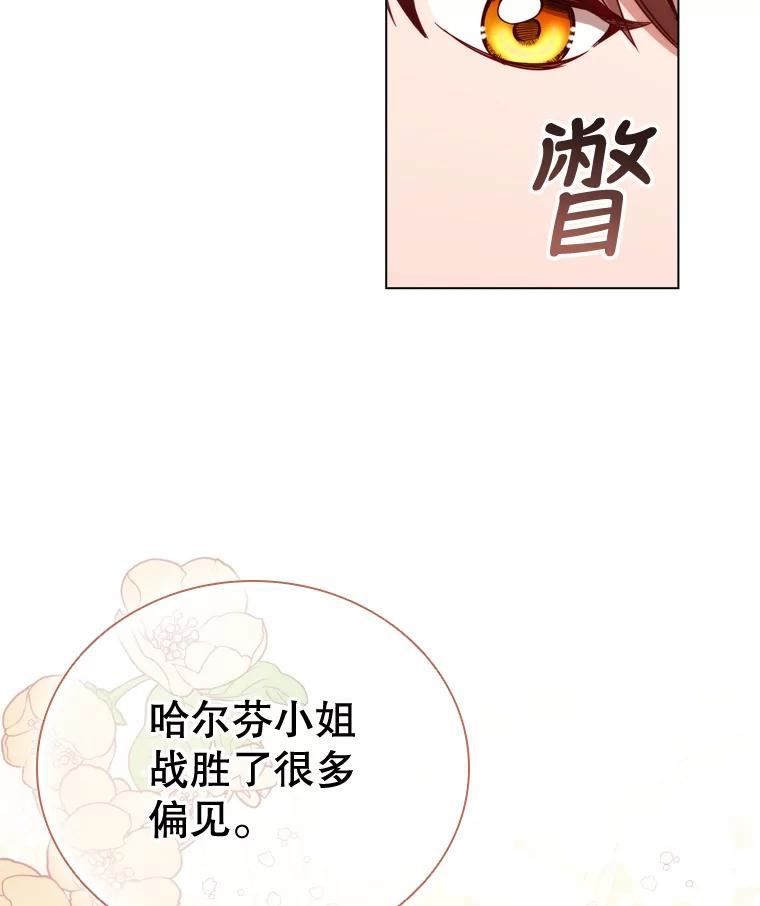 离婚后成为财阀漫画免费阅读漫画,47.理想家庭38图