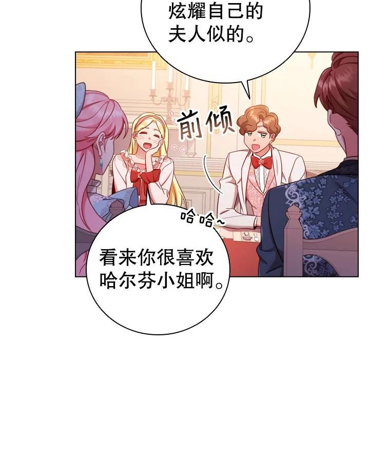 离婚后成为财阀漫画免费阅读漫画,47.理想家庭42图