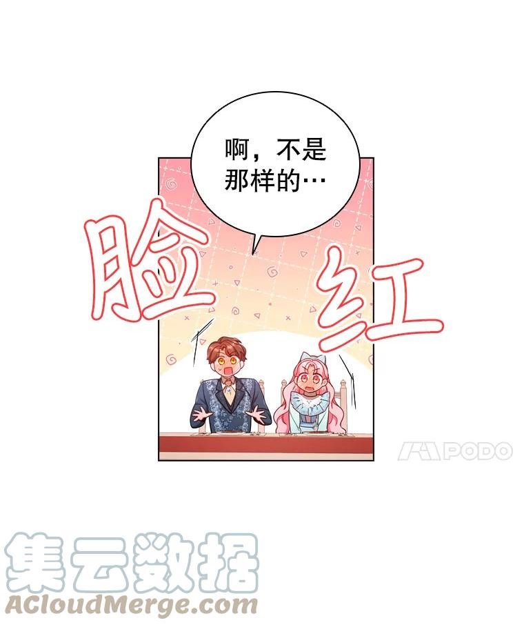 离婚后成为财阀漫画免费阅读漫画,47.理想家庭43图