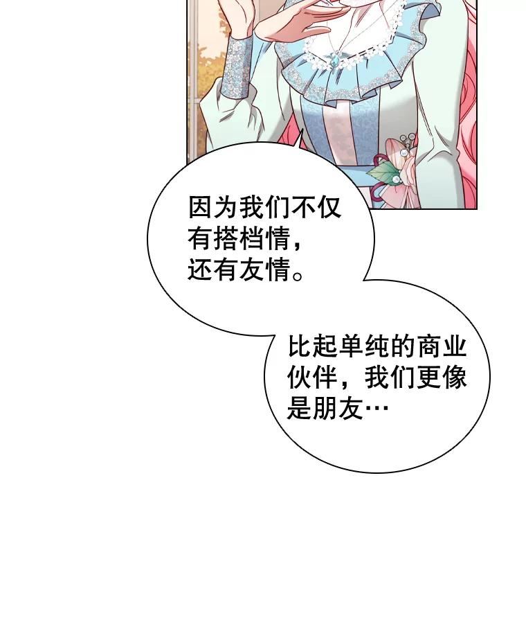 离婚后成为财阀漫画免费阅读漫画,47.理想家庭49图