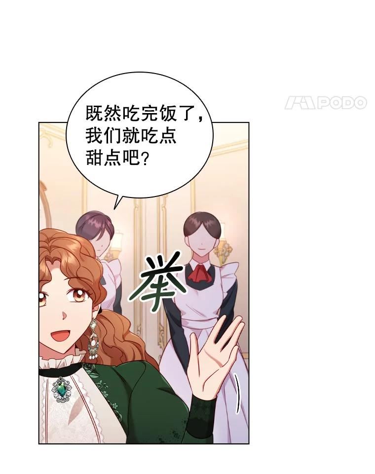 离婚后成为财阀漫画免费阅读漫画,47.理想家庭52图