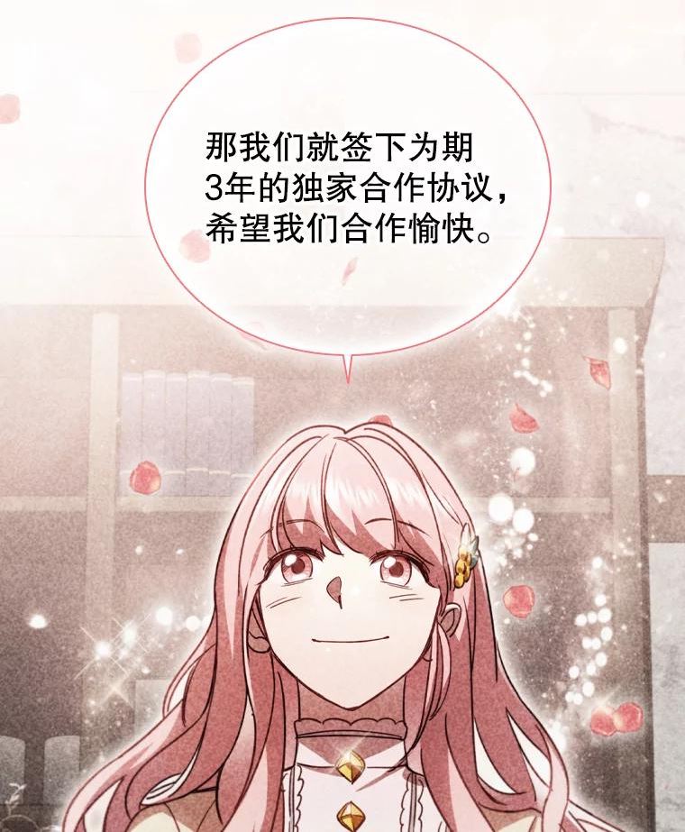 离婚后成为财阀漫画免费阅读漫画,47.理想家庭6图