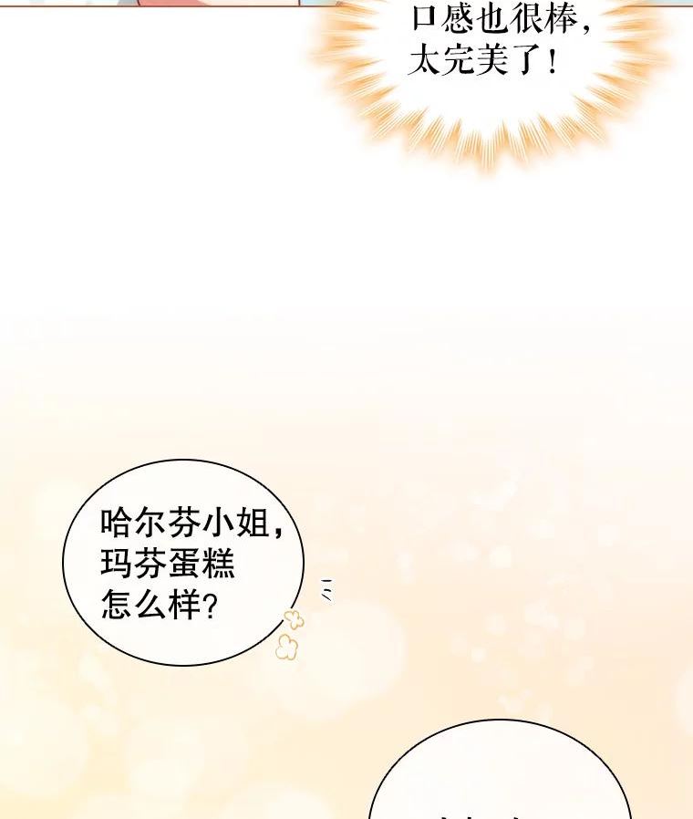 离婚后成为财阀漫画免费阅读漫画,47.理想家庭60图