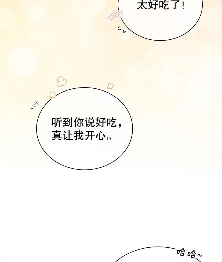 离婚后成为财阀漫画免费阅读漫画,47.理想家庭61图