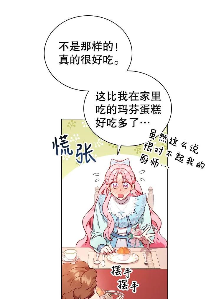 离婚后成为财阀漫画免费阅读漫画,47.理想家庭64图