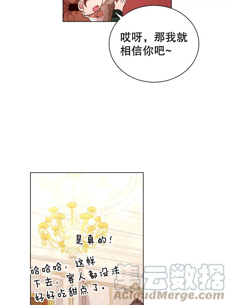 离婚后成为财阀漫画免费阅读漫画,47.理想家庭65图