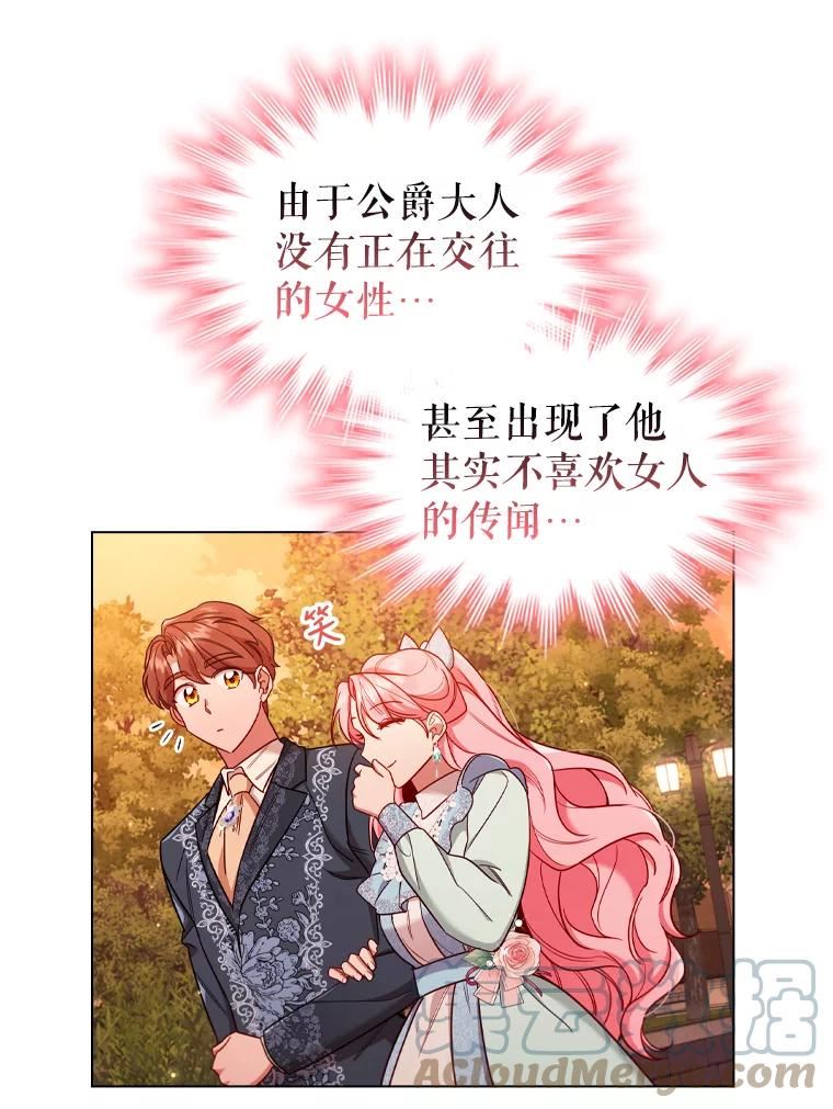 离婚后成为财阀漫画免费阅读漫画,47.理想家庭77图