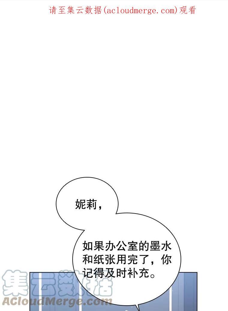 离婚后成为财阀漫画免费阅读漫画,49.说客1图