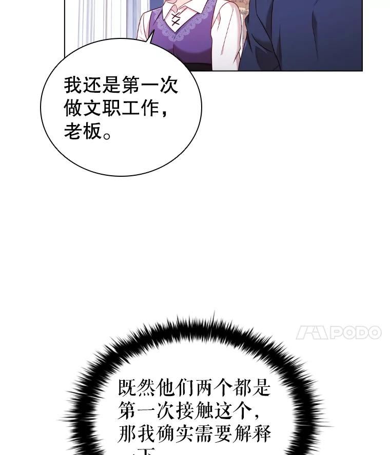 离婚后成为财阀漫画免费阅读漫画,49.说客15图