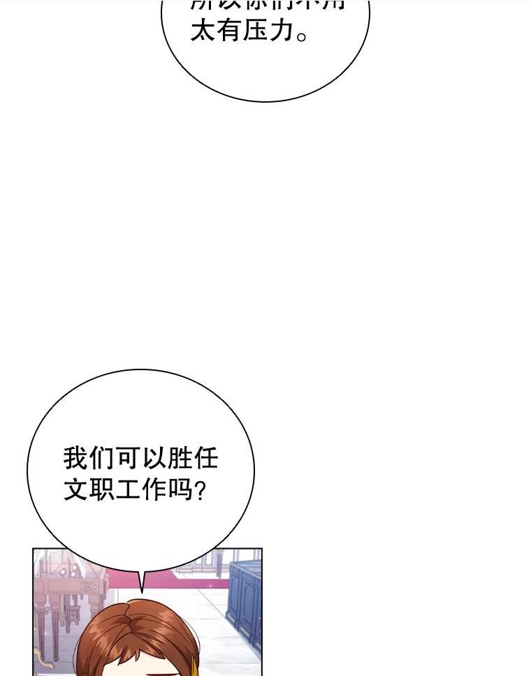 离婚后成为财阀漫画免费阅读漫画,49.说客20图