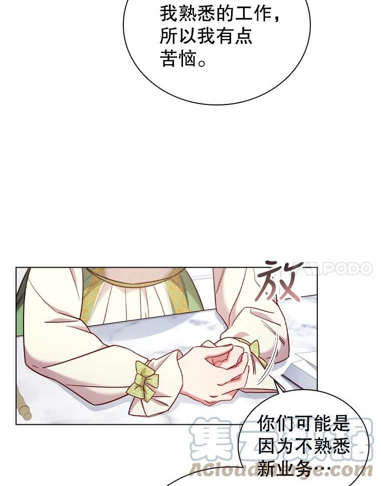 离婚后成为财阀漫画免费阅读漫画,49.说客22图