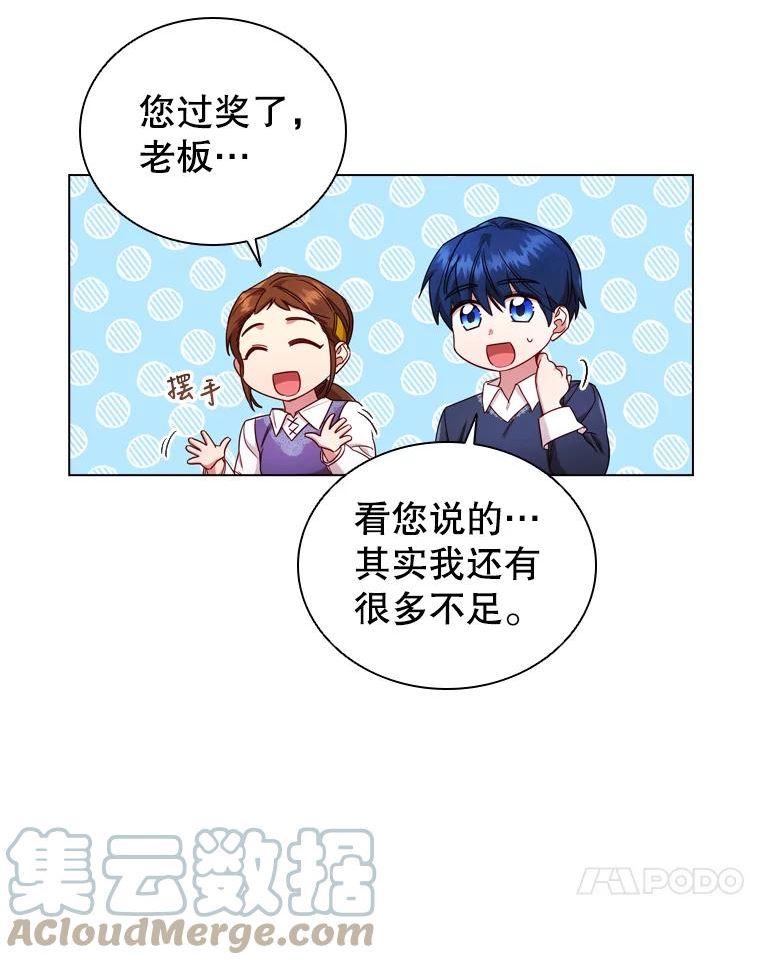 离婚后成为财阀漫画免费阅读漫画,49.说客25图