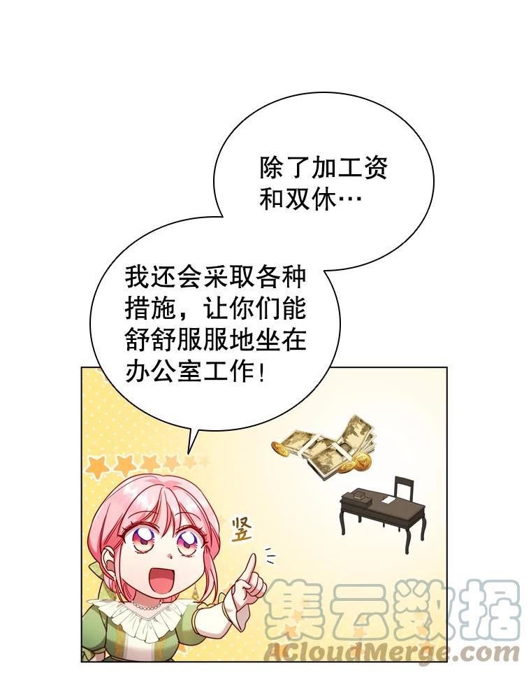 离婚后成为财阀漫画免费阅读漫画,49.说客28图