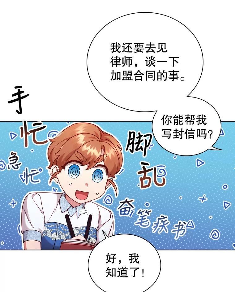 离婚后成为财阀漫画免费阅读漫画,49.说客3图