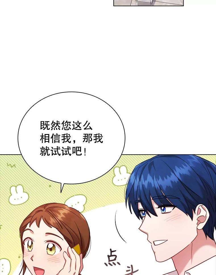 离婚后成为财阀漫画免费阅读漫画,49.说客30图