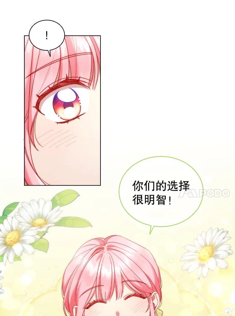 离婚后成为财阀漫画免费阅读漫画,49.说客32图