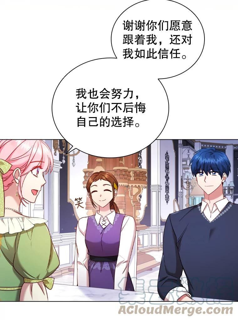 离婚后成为财阀漫画免费阅读漫画,49.说客34图