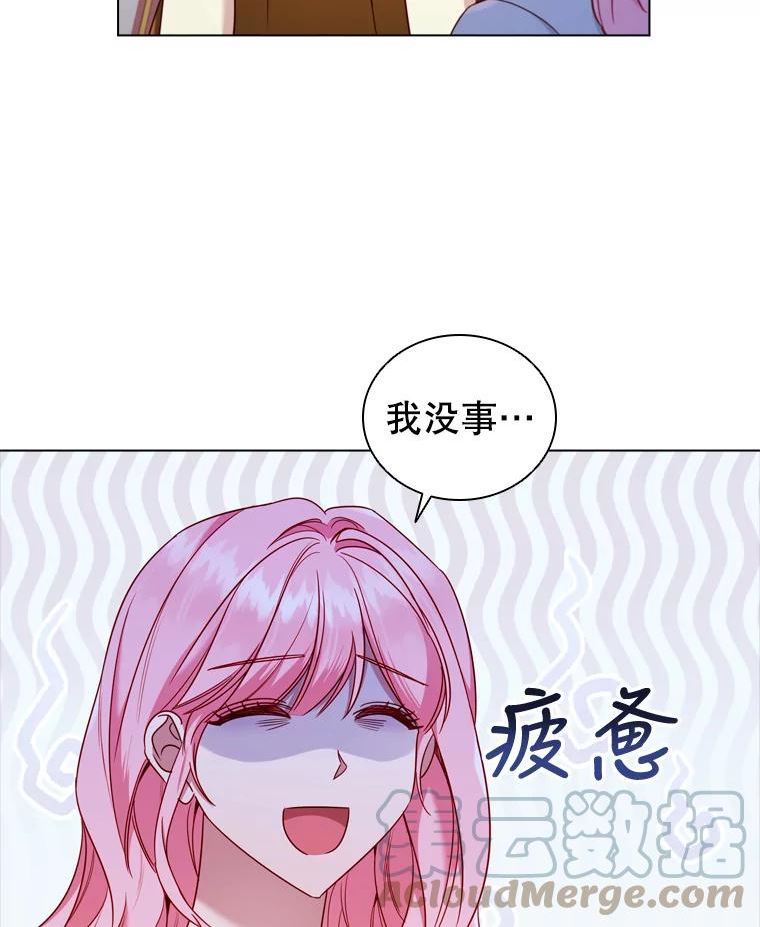 离婚后成为财阀漫画免费阅读漫画,49.说客43图