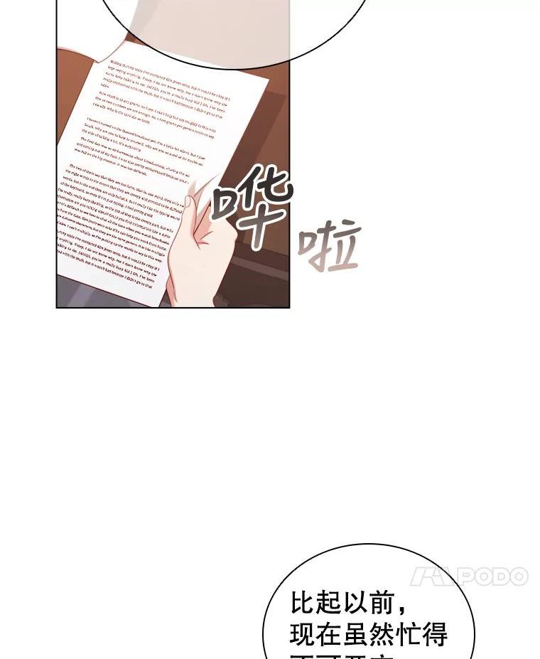 离婚后成为财阀漫画免费阅读漫画,49.说客45图