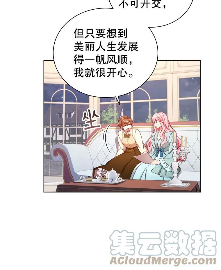 离婚后成为财阀漫画免费阅读漫画,49.说客46图