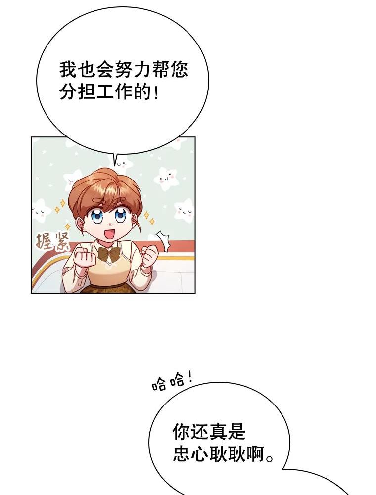 离婚后成为财阀漫画免费阅读漫画,49.说客47图