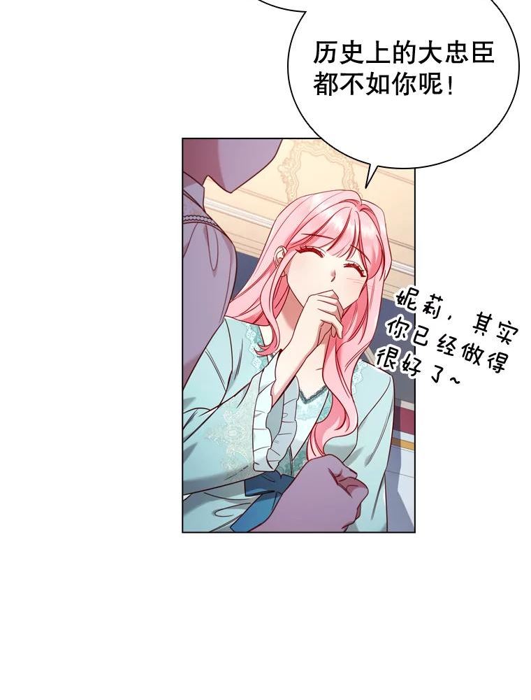 离婚后成为财阀漫画免费阅读漫画,49.说客48图