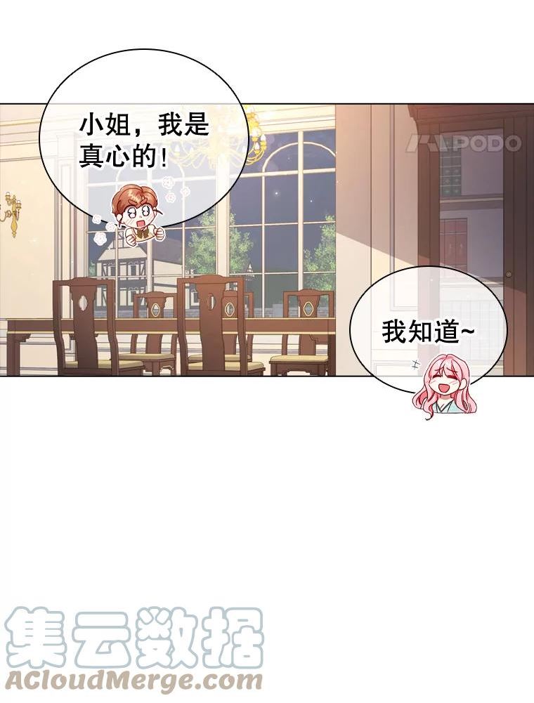 离婚后成为财阀漫画免费阅读漫画,49.说客49图