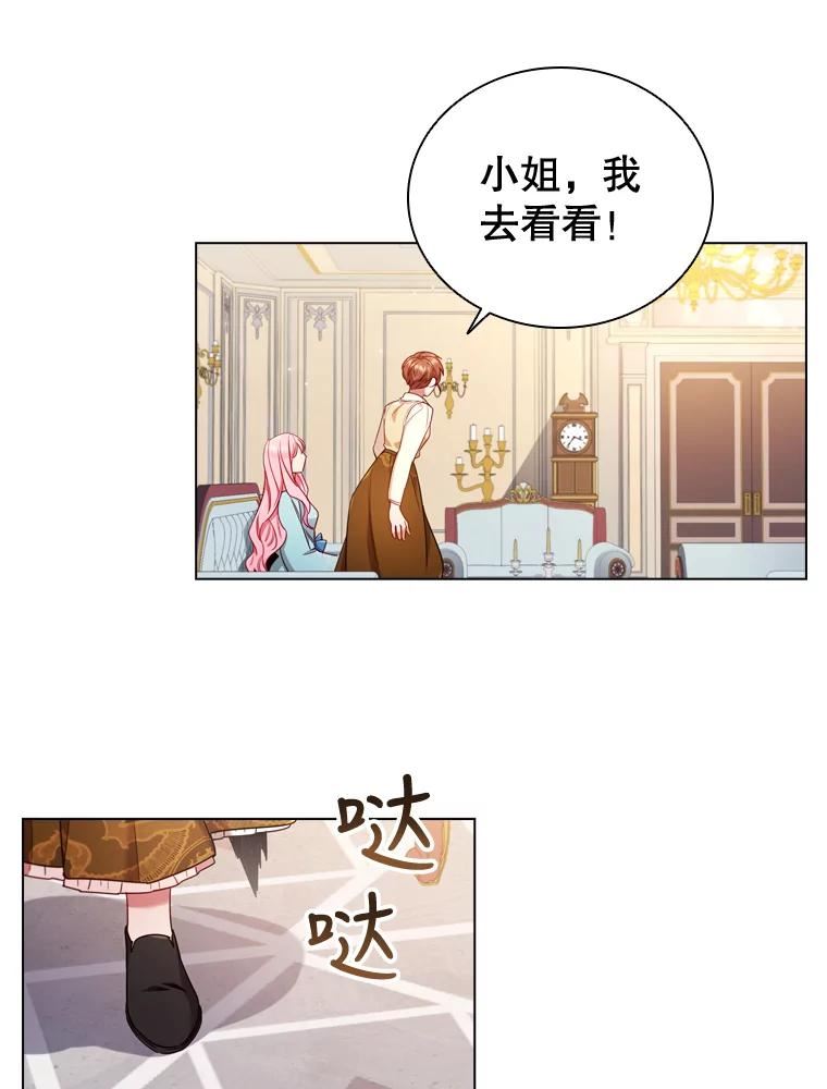 离婚后成为财阀漫画免费阅读漫画,49.说客51图