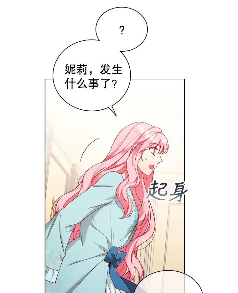 离婚后成为财阀漫画免费阅读漫画,49.说客54图