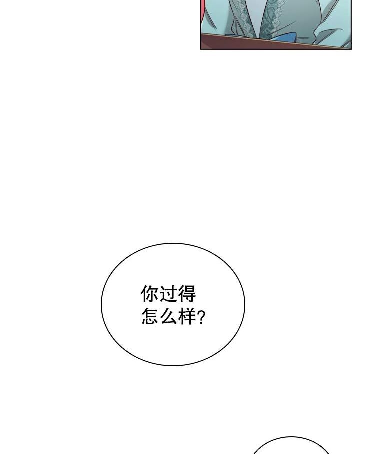 离婚后成为财阀漫画免费阅读漫画,49.说客65图