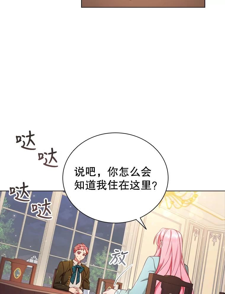 离婚后成为财阀漫画免费阅读漫画,49.说客71图