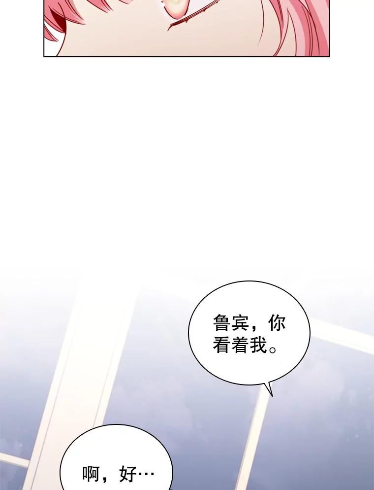 离婚后成为财阀漫画免费阅读漫画,49.说客74图