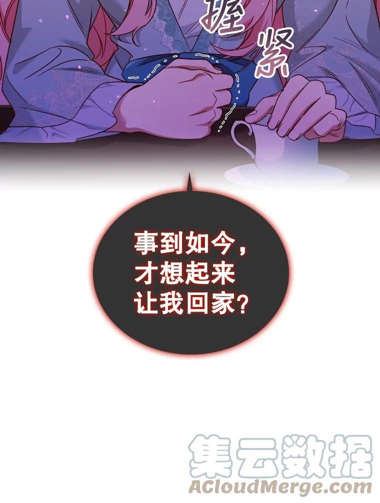 离婚后成为财阀漫画免费阅读漫画,49.说客85图