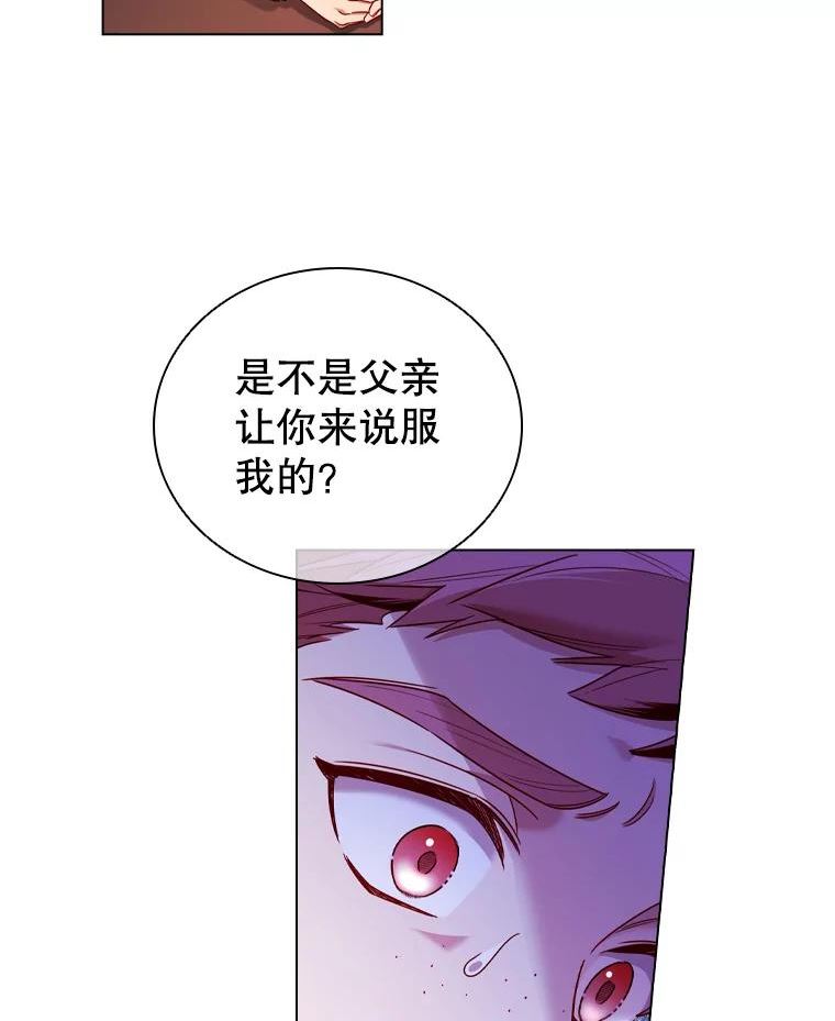 离婚后成为财阀漫画免费阅读漫画,49.说客87图