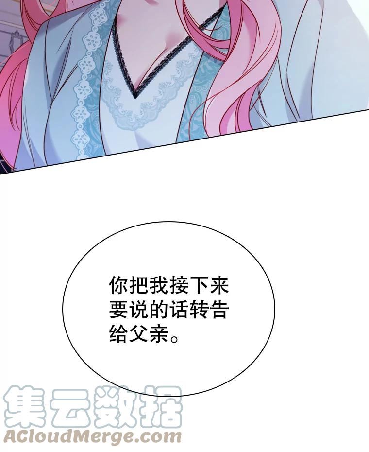 离婚后成为财阀漫画免费阅读漫画,49.说客91图