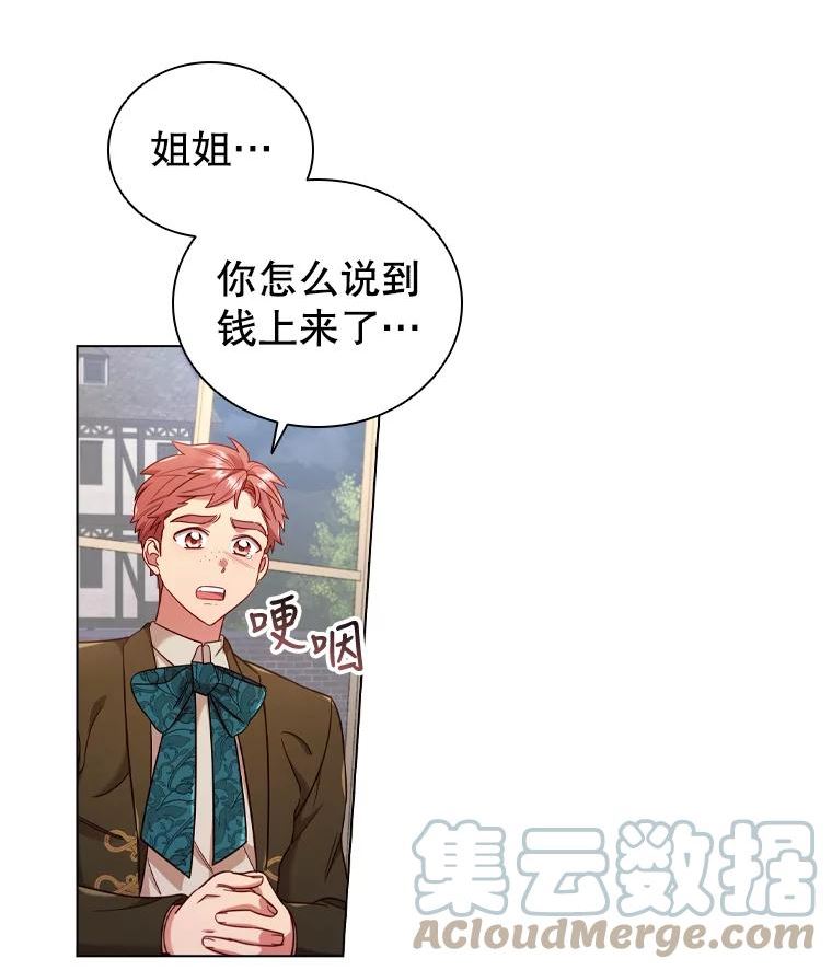 离婚后成为财阀漫画免费阅读漫画,50.着火16图