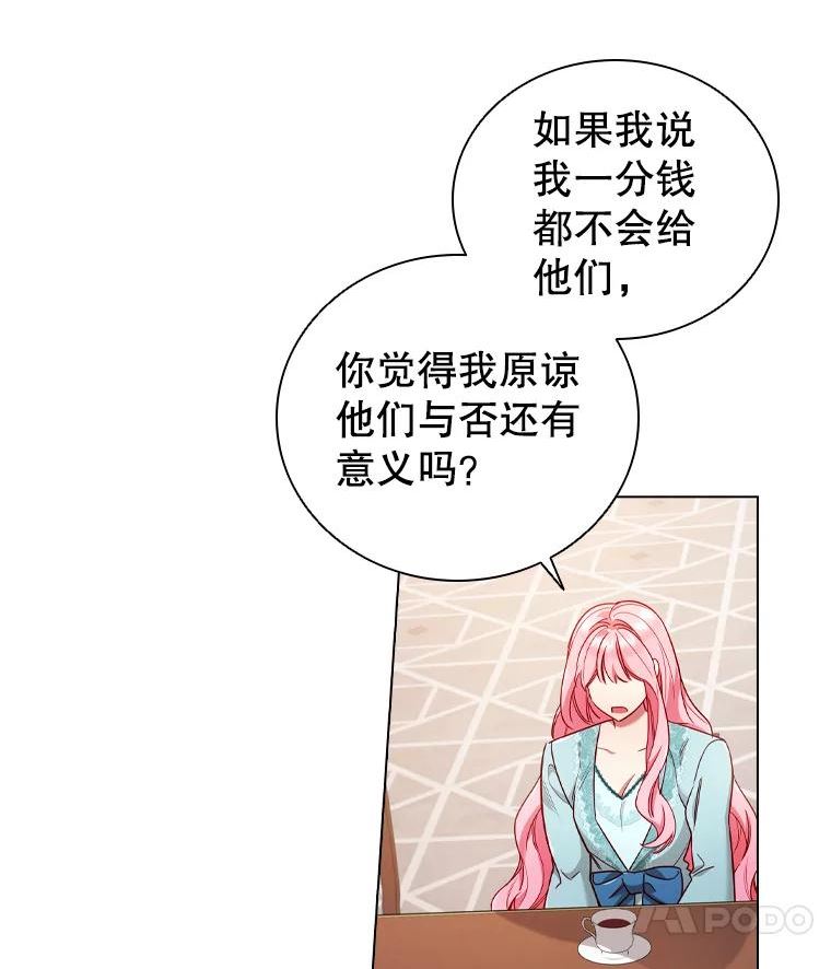 离婚后成为财阀漫画免费阅读漫画,50.着火17图