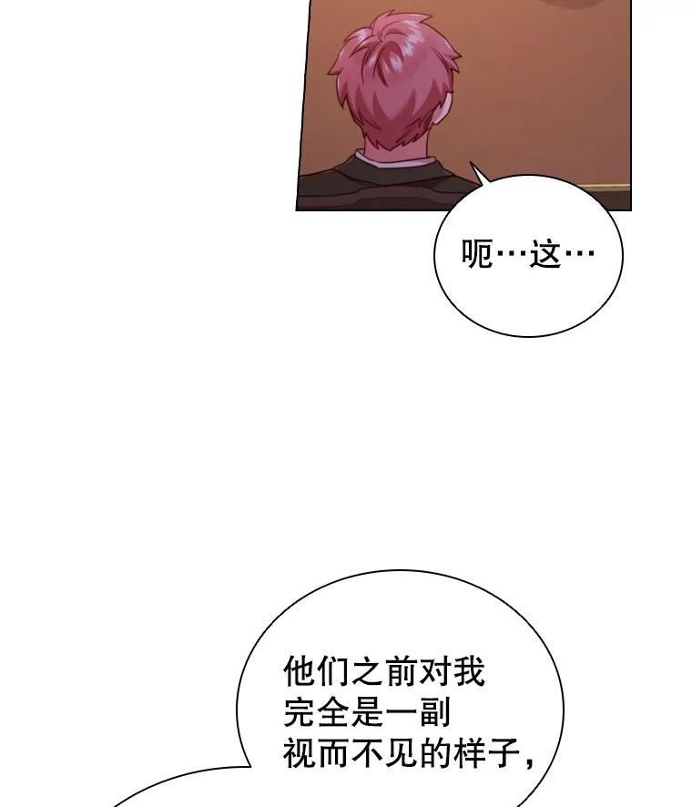 离婚后成为财阀漫画免费阅读漫画,50.着火18图