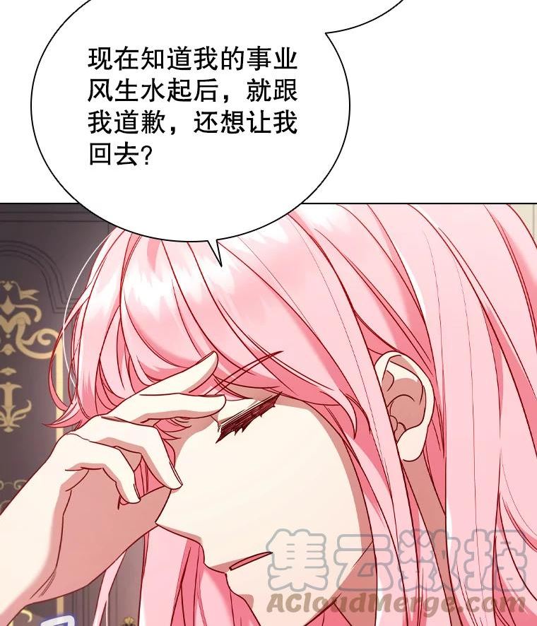 离婚后成为财阀漫画免费阅读漫画,50.着火19图